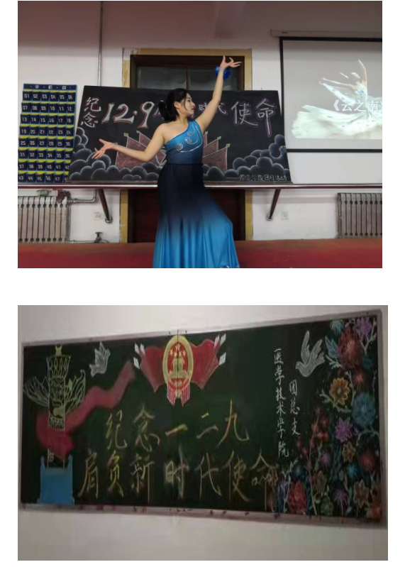 伊春職業(yè)學(xué)院團(tuán)委舉辦紀(jì)念“一二.九”運(yùn)動84周年主題團(tuán)日活動