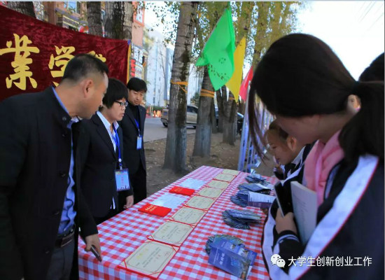 伊春市大眾創(chuàng)業(yè)萬眾創(chuàng)新活動(dòng)周_伊春職業(yè)學(xué)院分會(huì)場(chǎng)“大學(xué)生創(chuàng)業(yè)成果交流展示會(huì)”順利舉行