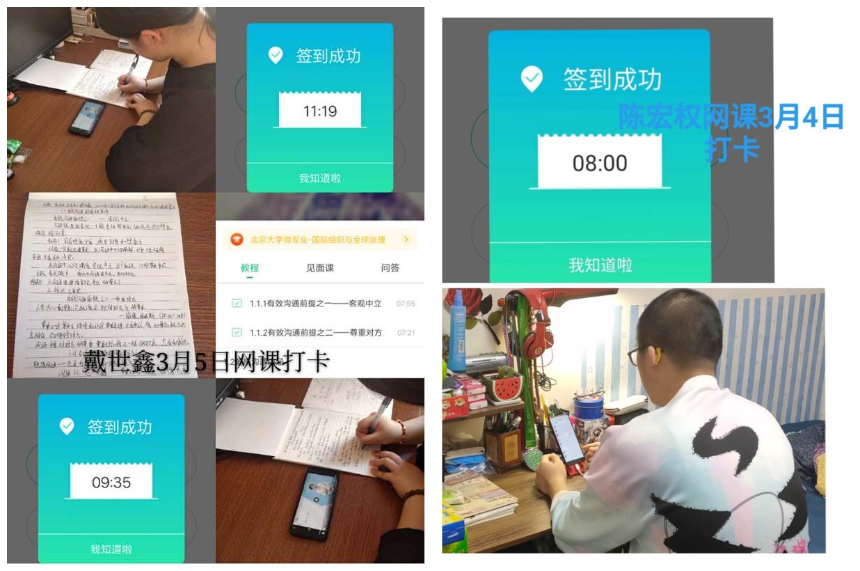立德樹人在云端___愛生樂業(yè)抗疫情----不見面的學生工作