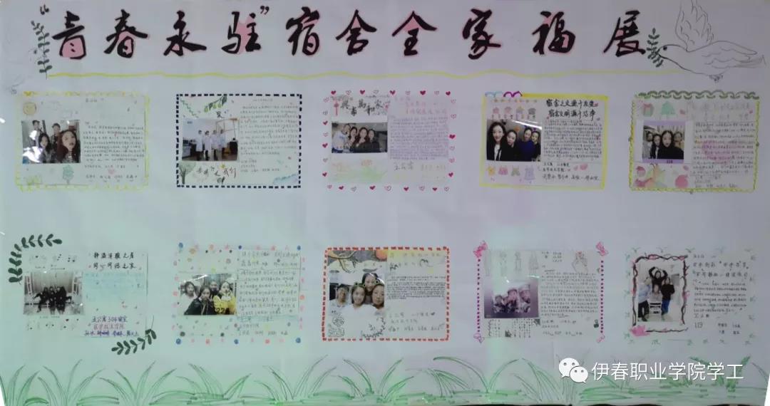 以公寓文化為載體，扎實推進標準化寢室建設(shè)