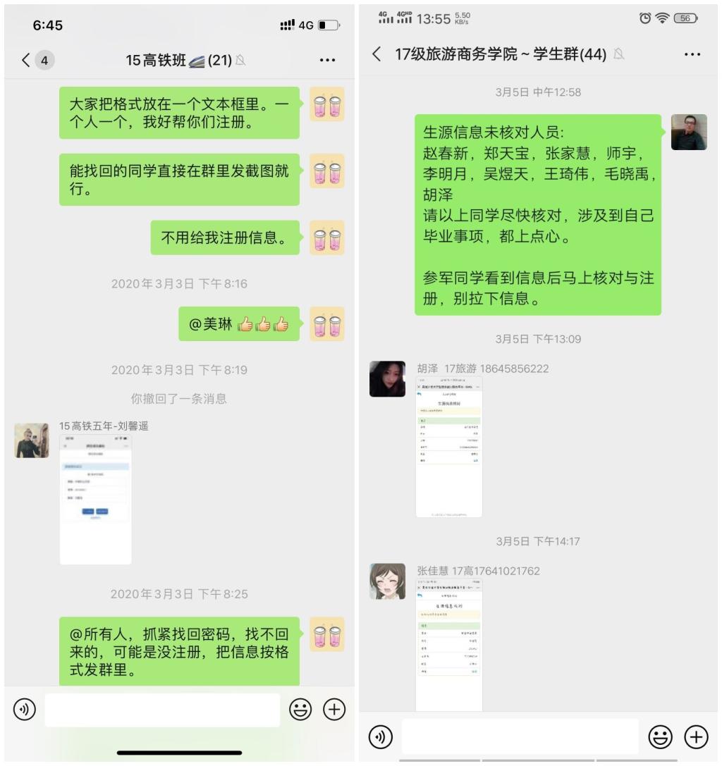 立德樹人在云端___愛生樂業(yè)抗疫情----不見面的學生工作