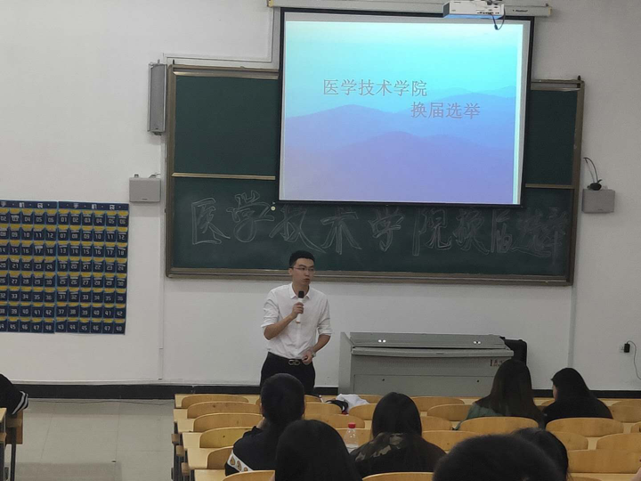 醫(yī)學(xué)技術(shù)學(xué)院舉行2019屆學(xué)生會(huì)換屆競(jìng)選