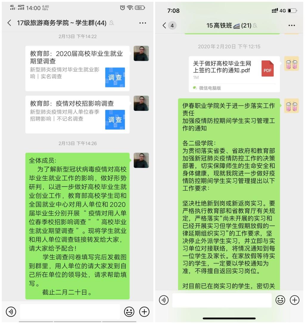 立德樹人在云端___愛生樂業(yè)抗疫情----不見面的學生工作