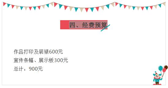 “職業(yè)教育活動(dòng)周”活動(dòng)方案