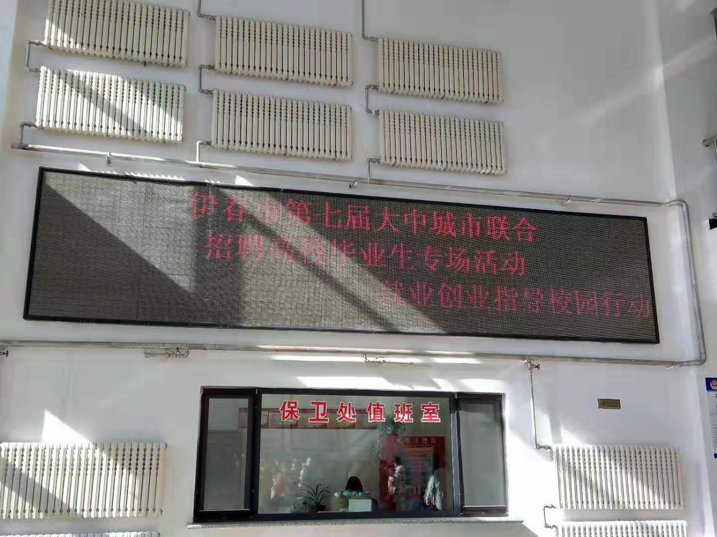 伊春市第七屆大中城市聯(lián)合招聘高校畢業(yè)生專場活動—就業(yè)創(chuàng)業(yè)指導(dǎo)校園行動
