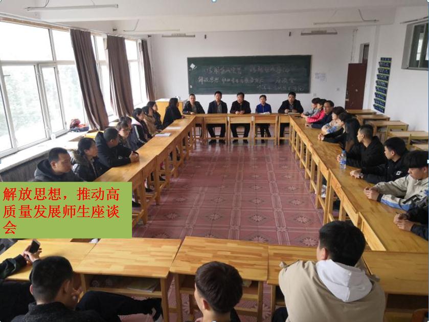 以服務為宗旨_以就業(yè)為導向_——計算機技術學院解放思想，推動高質量發(fā)展師生座談會
