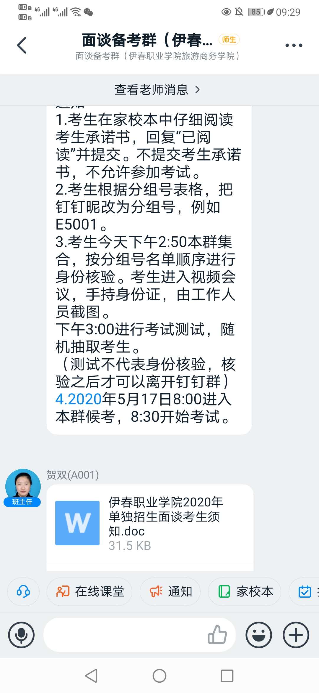 我院2020年單招考試工作圓滿結(jié)束
