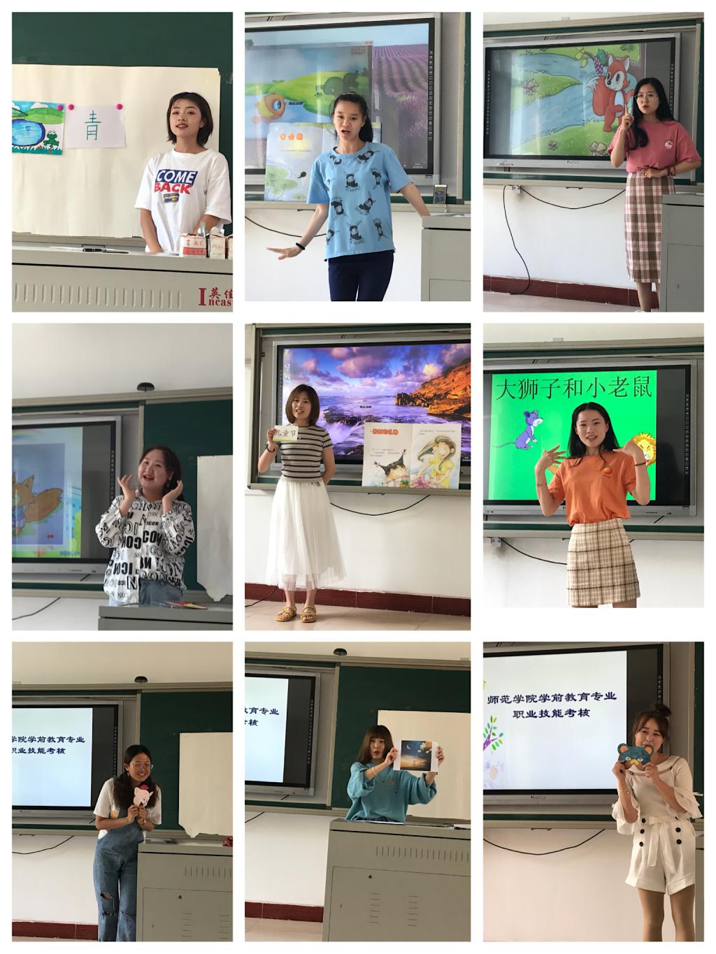 師范學院學前教育專業(yè)職業(yè)技能考核報道