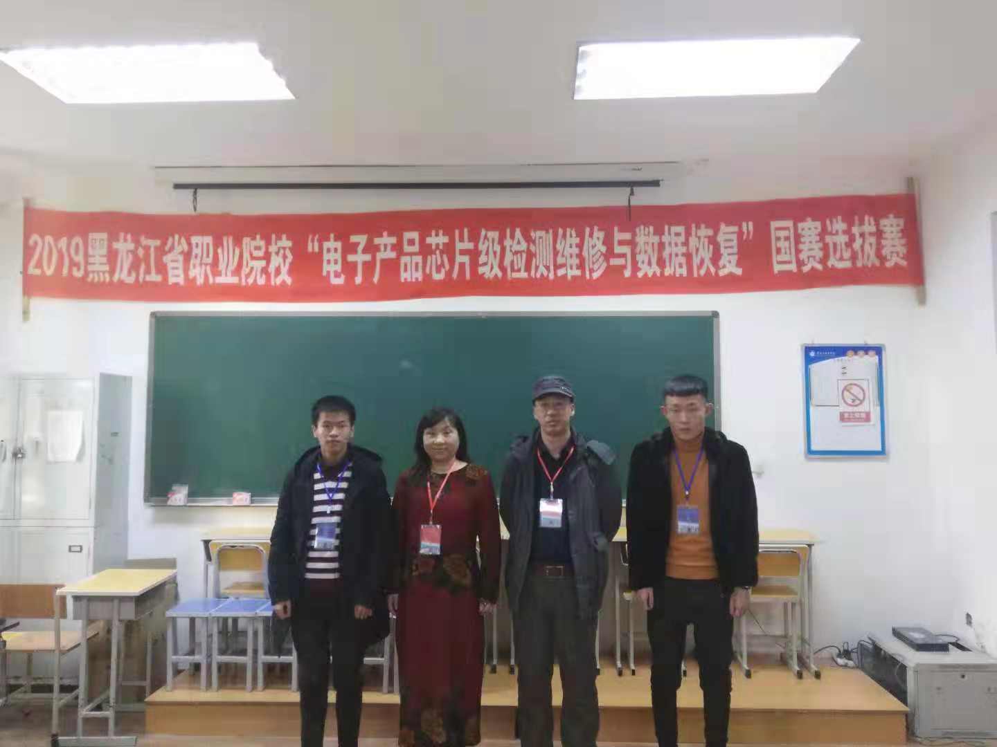 我院2019年黑龍江省職業(yè)技能大賽再獲佳績(jī)