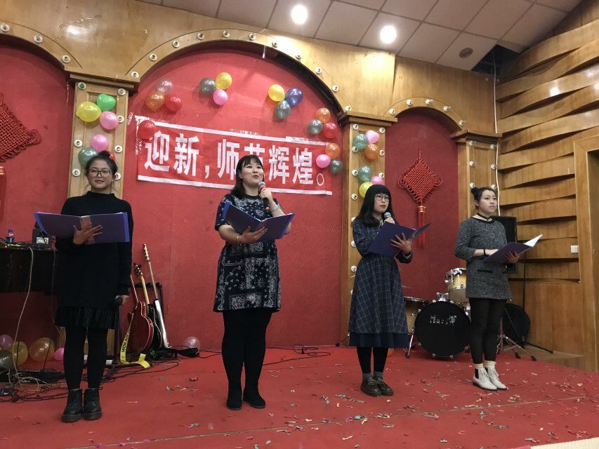 師范學院2018迎新晚會