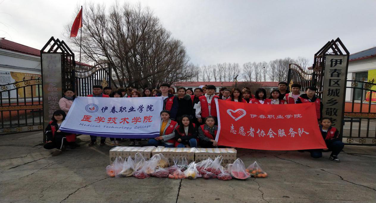 醫(yī)學(xué)技術(shù)學(xué)院情暖三月-------慰問敬老院主題活動(dòng)