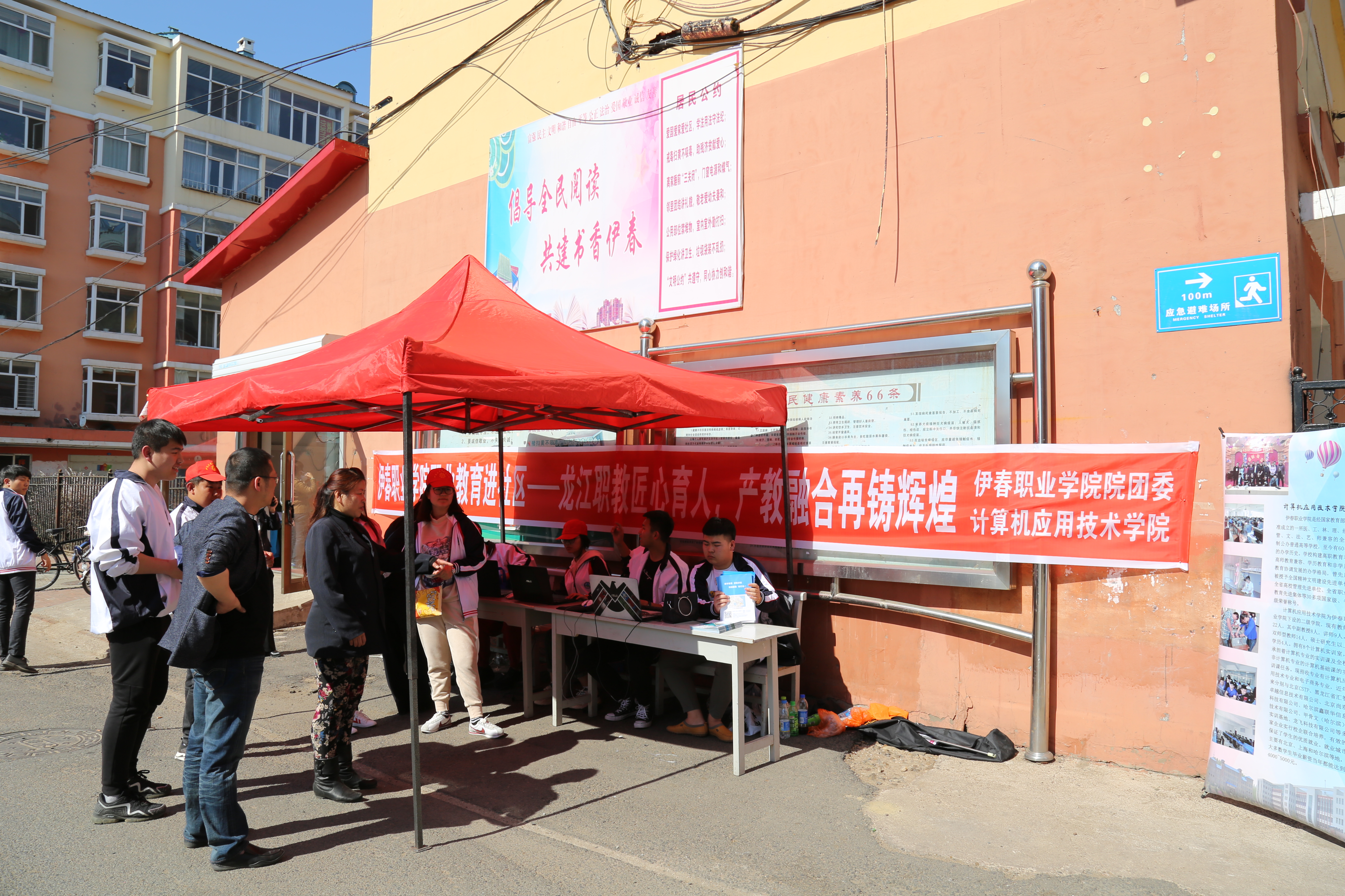 計算機應(yīng)用技術(shù)學院職業(yè)教育進社區(qū)