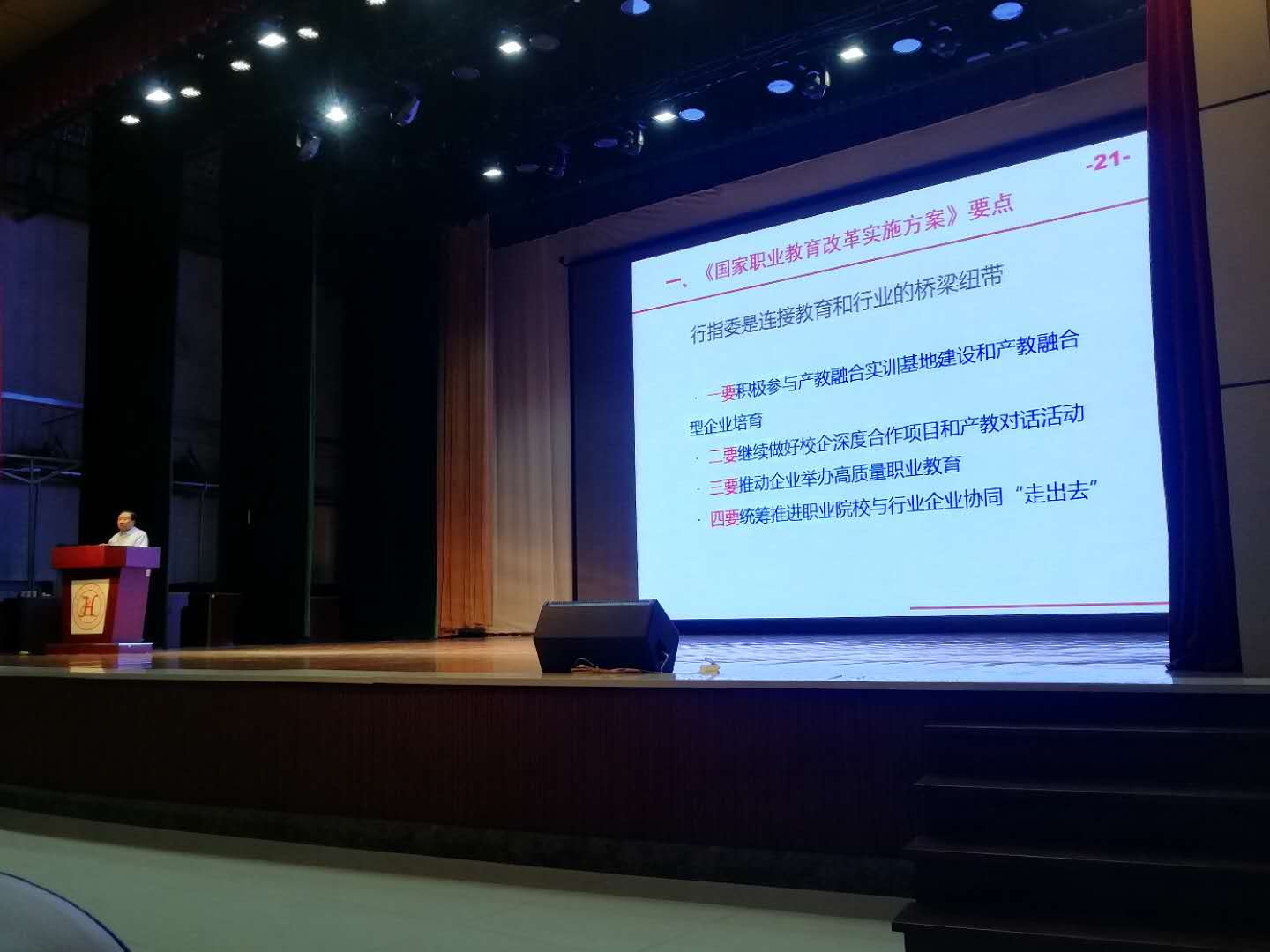醫(yī)學(xué)技術(shù)學(xué)院參加黑龍江省衛(wèi)生職業(yè)教育與健康發(fā)展促進(jìn)會成立大會暨第一屆會議