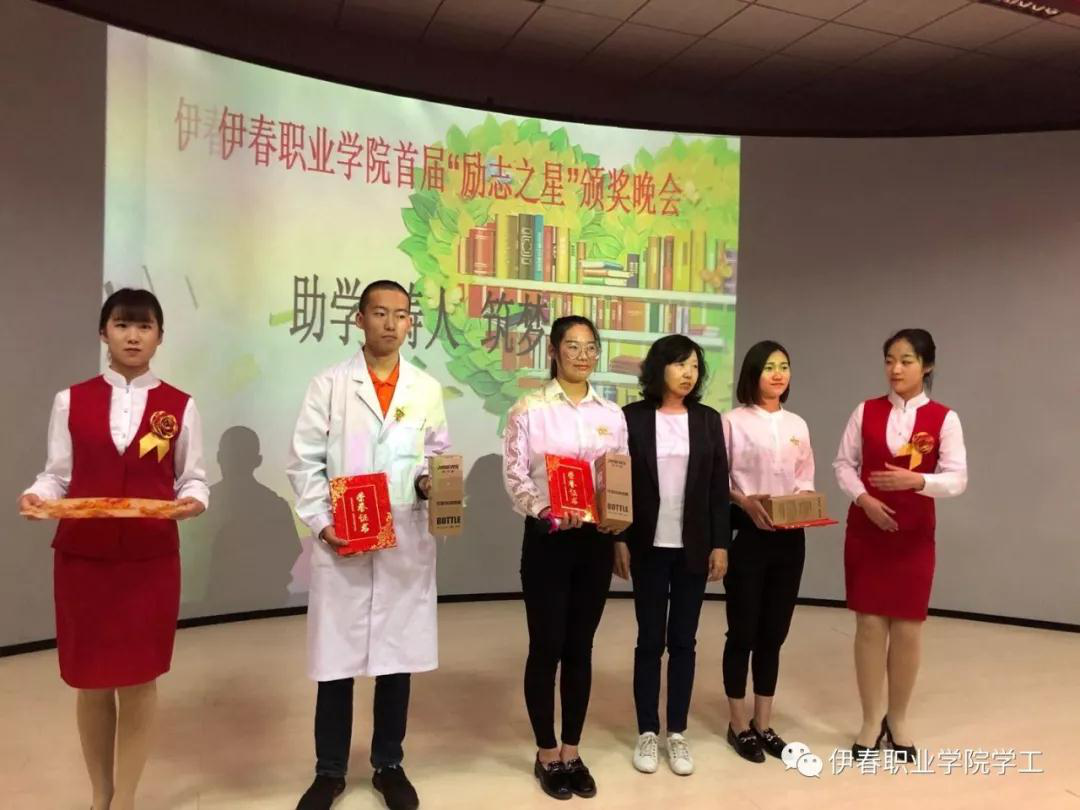 我校首屆“勵(lì)志之星”頒獎(jiǎng)晚會(huì)圓滿落幕