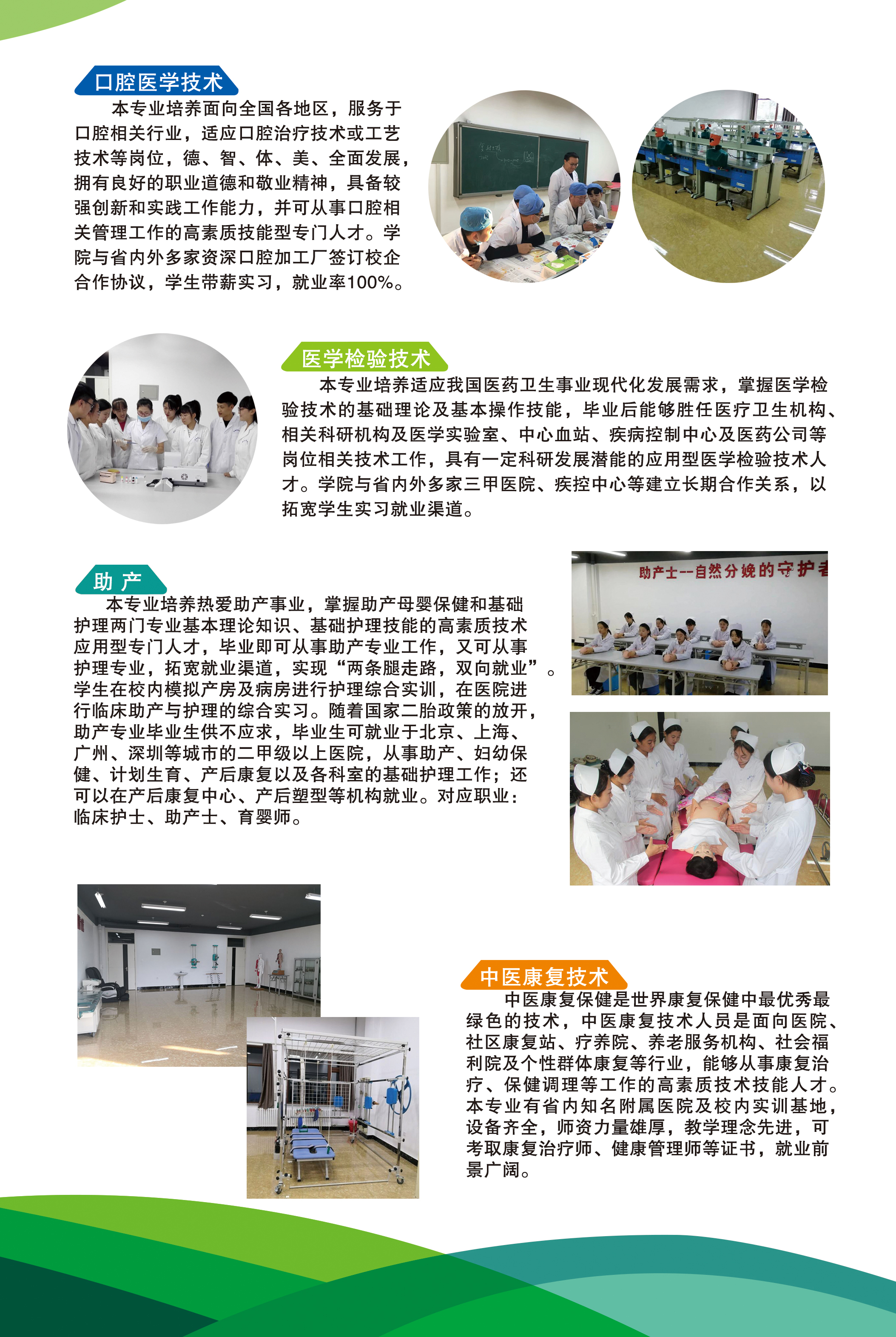 伊春職業(yè)學(xué)院2020年招生簡(jiǎn)章