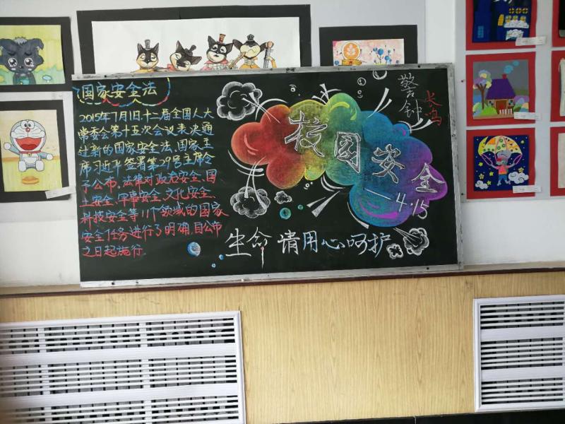 我校開展“全民國家安全教育日”_黑板報(bào)設(shè)計(jì)主題活動