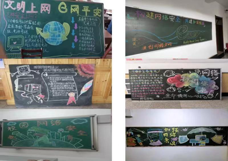 我校開展2019年國家網(wǎng)絡(luò)安全宣傳周校園日活動(dòng)