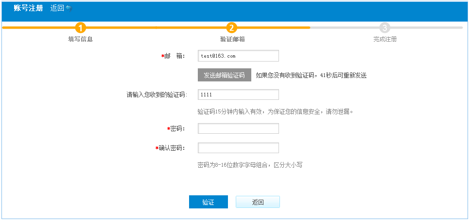 政府采購機票管理網(wǎng)站購票用戶注冊指南