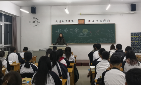 醫(yī)學(xué)技術(shù)學(xué)院開展《珍愛生命，熱愛生活》主題班會