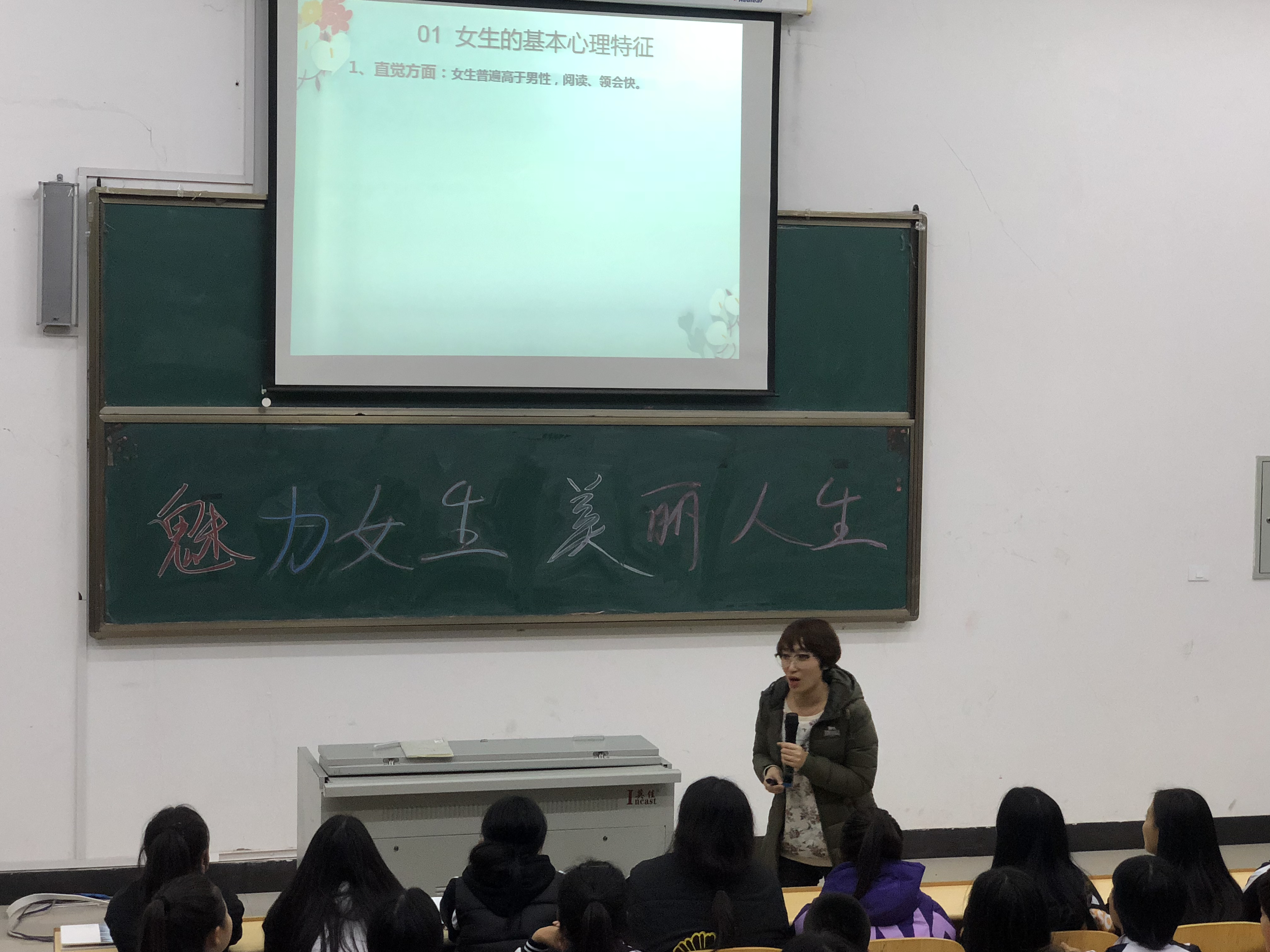 公共教育學(xué)院教師李丹丹應(yīng)邀為醫(yī)學(xué)技術(shù)學(xué)院2018級(jí)全體女生做女生心理問(wèn)題輔導(dǎo)講座
