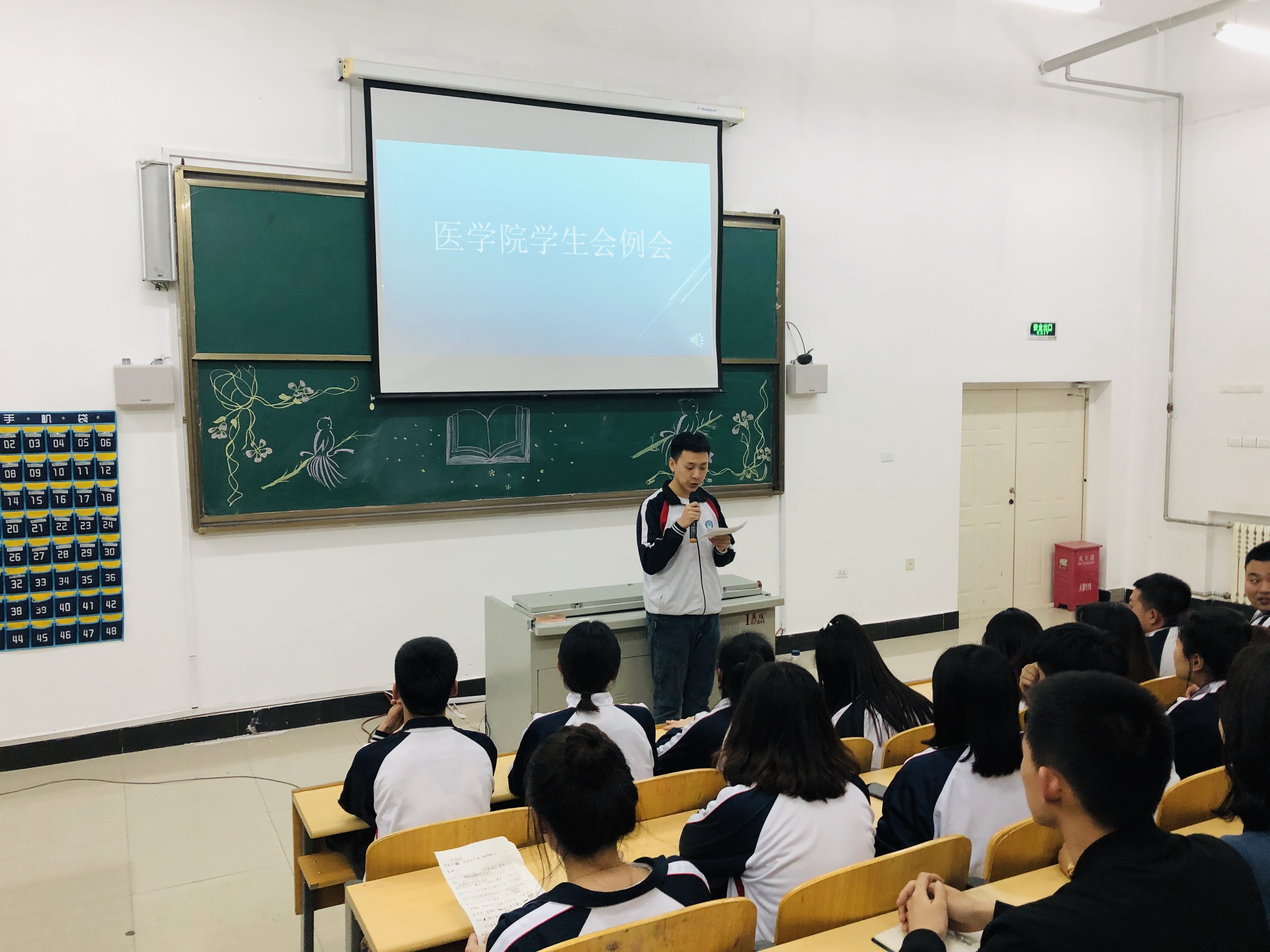 繼往開來__逐夢前行_---醫(yī)學院學生會例會順利召開