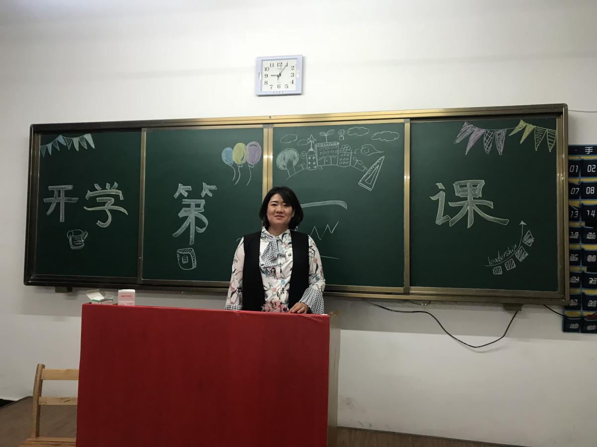 新學(xué)期、新氣象、新制度、新發(fā)展
