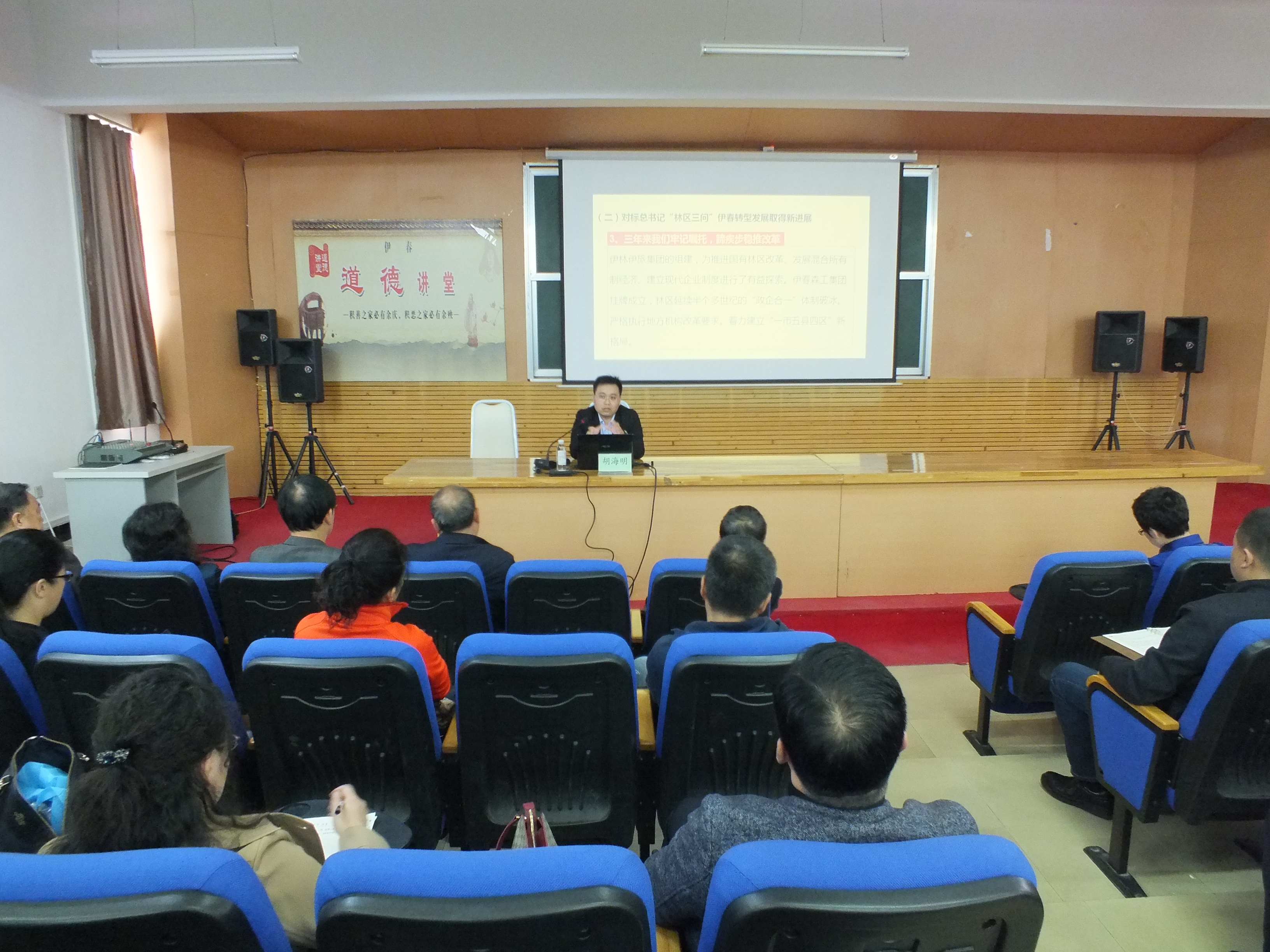 伊春市委講師團(tuán)走進(jìn)學(xué)院開展解放思想推動(dòng)伊春高質(zhì)量轉(zhuǎn)型發(fā)展宣講活動(dòng)