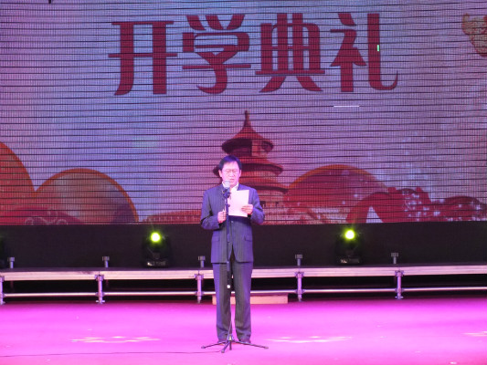 伊春職業(yè)學(xué)院舉行2018年開學(xué)典禮暨慶國(guó)慶迎新生文藝演出