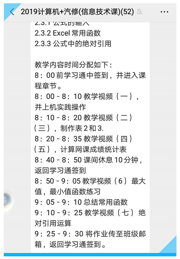 線上教學(xué)觀摩_教師收獲頗多——教學(xué)觀摩課紀實