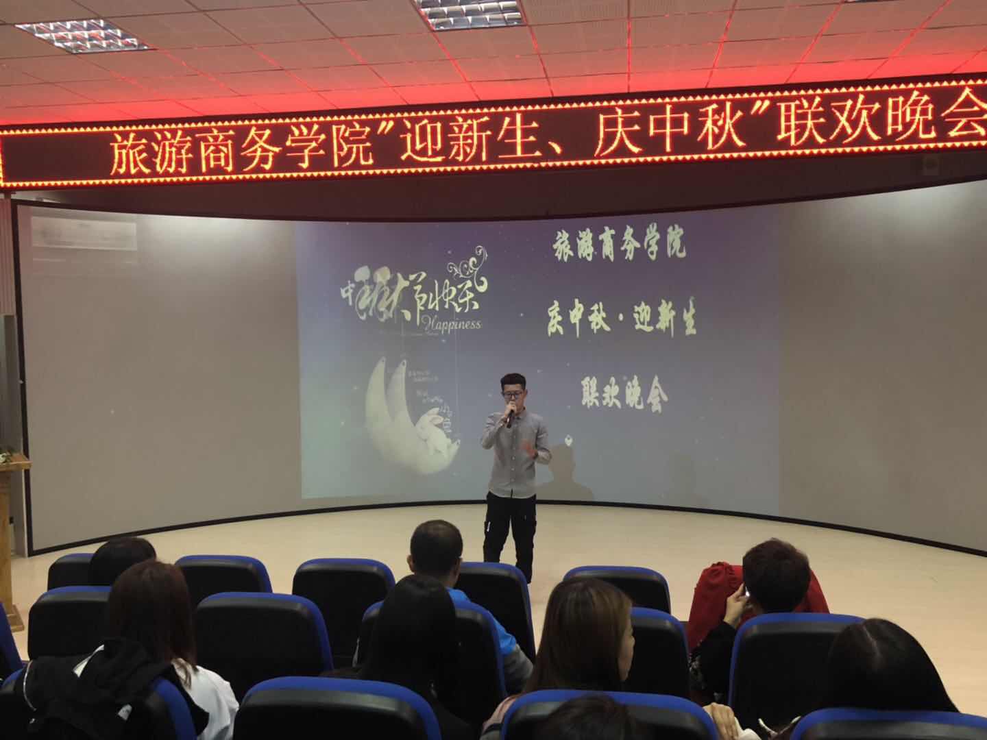 旅游商務學院舉辦“慶中秋?迎新生”聯(lián)歡晚會