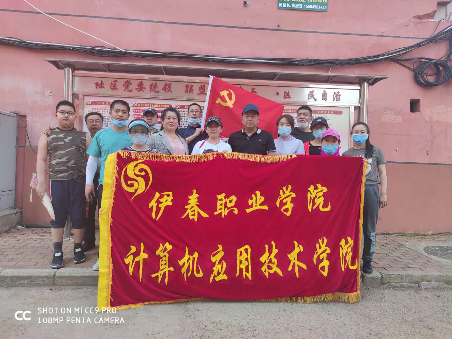 計(jì)算機(jī)應(yīng)用技術(shù)學(xué)院黨支部志愿活動