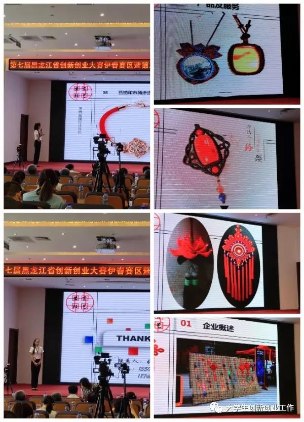 伊春職業(yè)學(xué)院在伊春市第二屆創(chuàng)新創(chuàng)業(yè)大賽中喜獲佳績