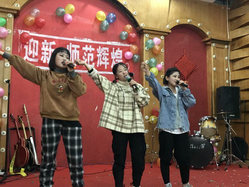 師范學院2018迎新晚會
