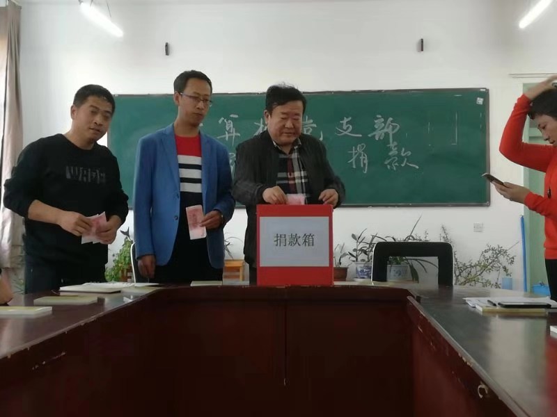 不忘初心_牢記使命_奉獻愛心_傳遞親情——計算機黨支部為董路同學捐款活動