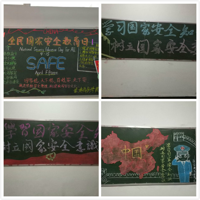 伊春職業(yè)學院開展“4.15”全民國家安全教育日活動