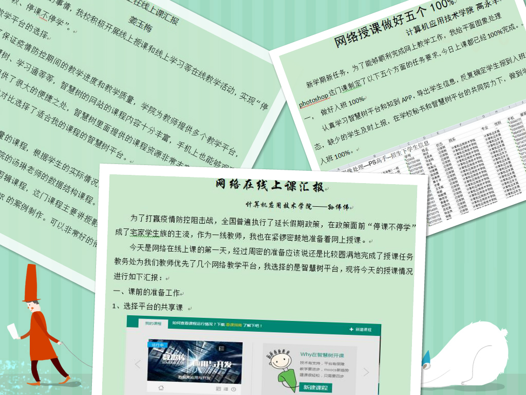 應對疫情，計算機應用技術(shù)學院“停課不停學”