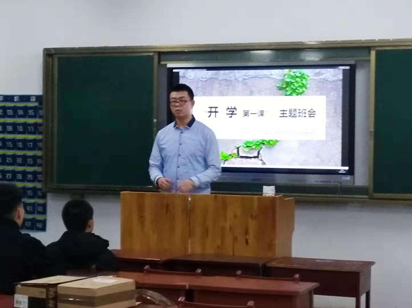 新學(xué)期_第一課