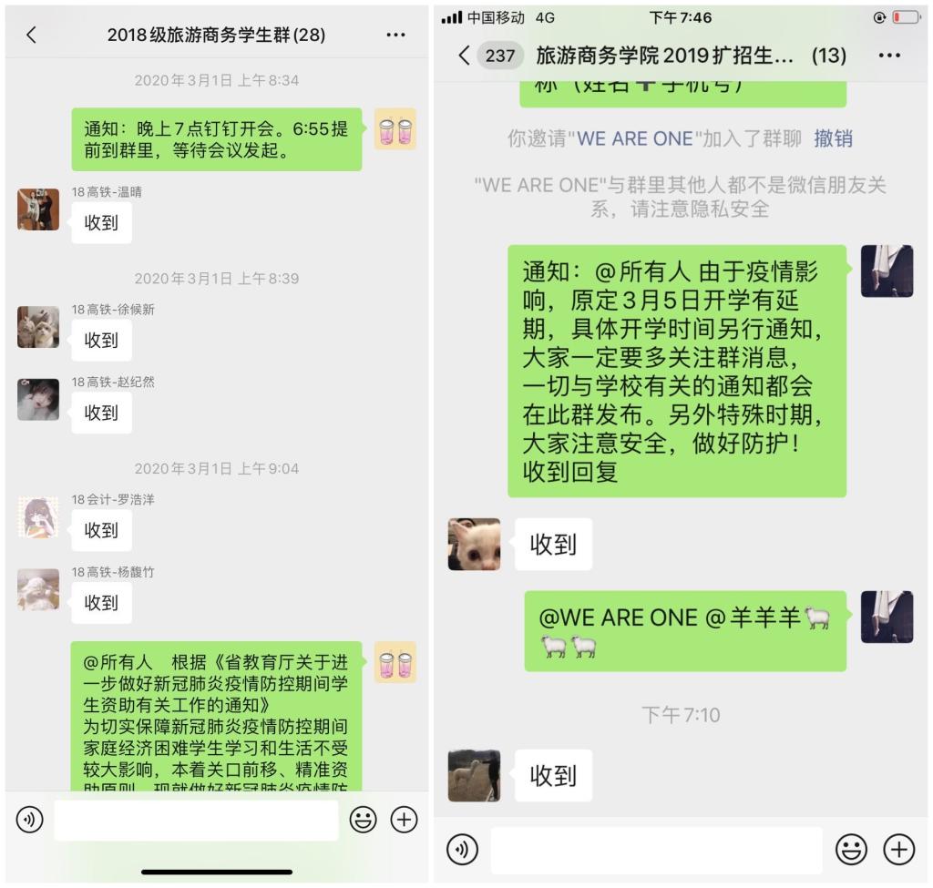 立德樹人在云端___愛生樂業(yè)抗疫情----不見面的學生工作