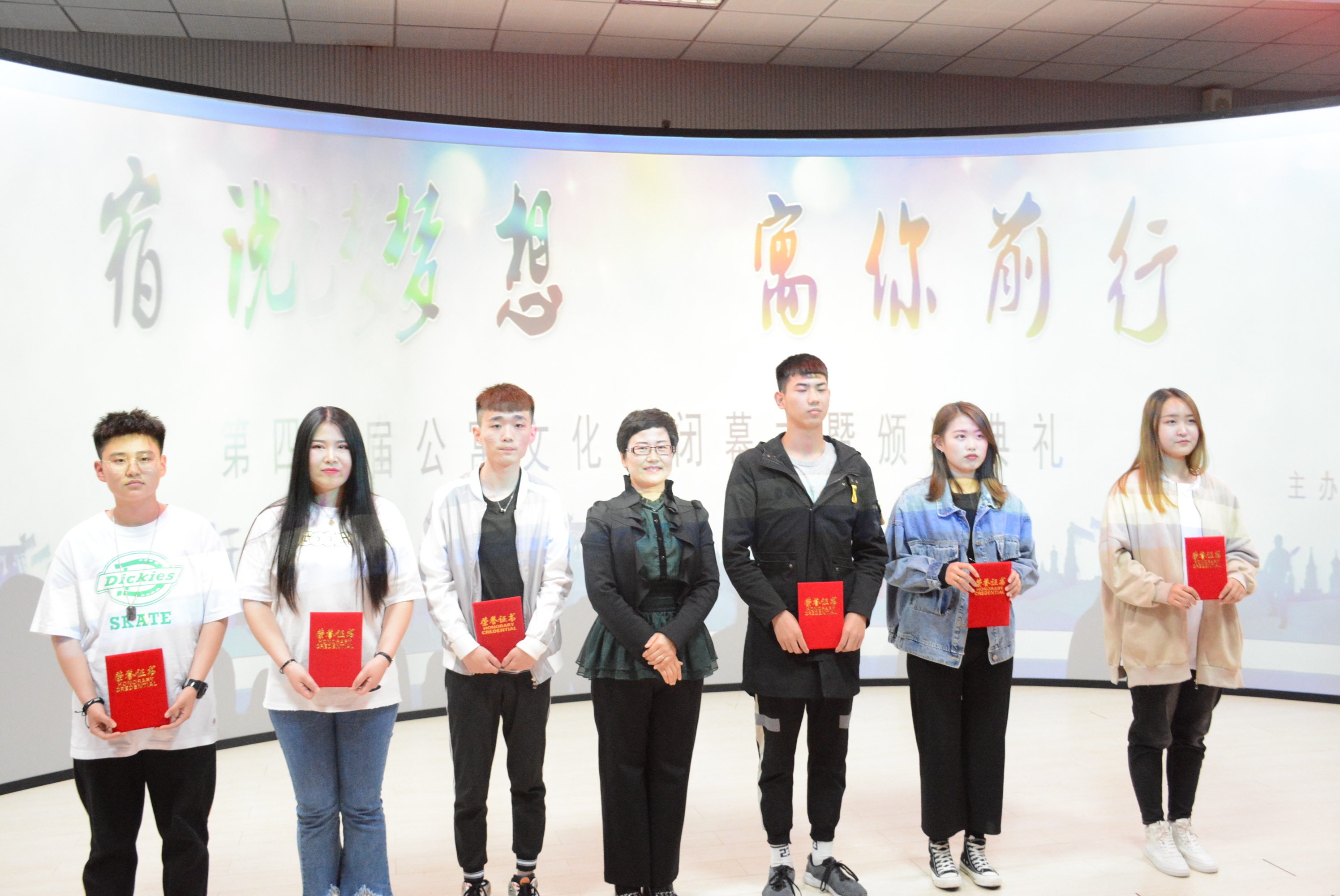 第四屆公寓文化節(jié)閉幕式暨頒獎(jiǎng)典禮圓滿成功