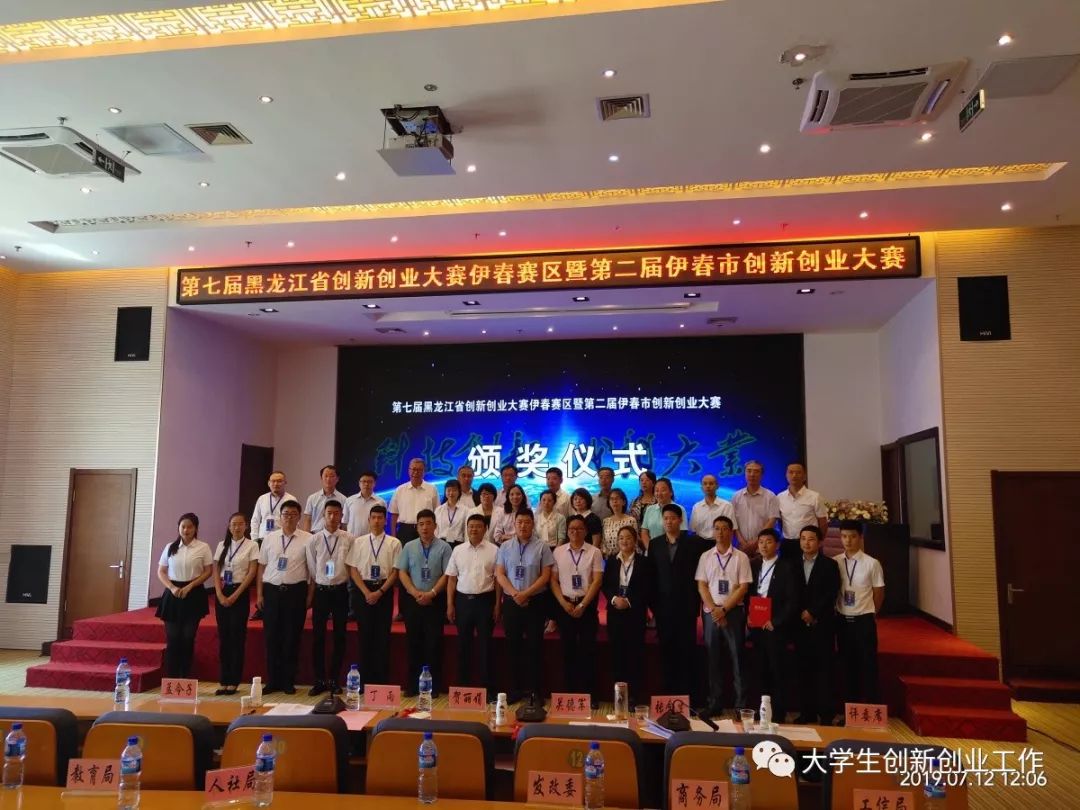 伊春職業(yè)學(xué)院在伊春市第二屆創(chuàng)新創(chuàng)業(yè)大賽中喜獲佳績