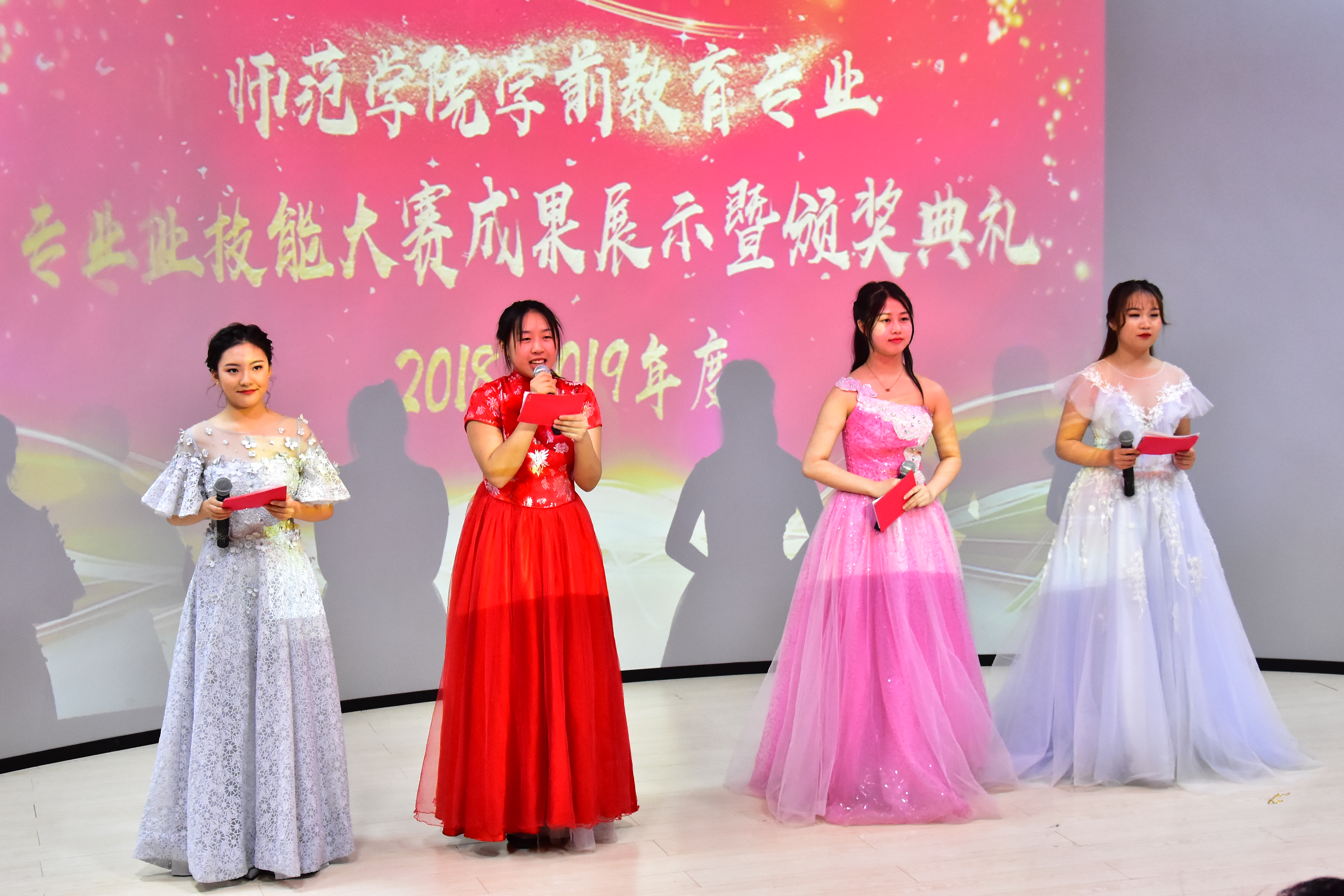 師范學(xué)院學(xué)前教育專業(yè)2018-2019學(xué)年度專業(yè)技能大賽成果展示暨頒獎典禮