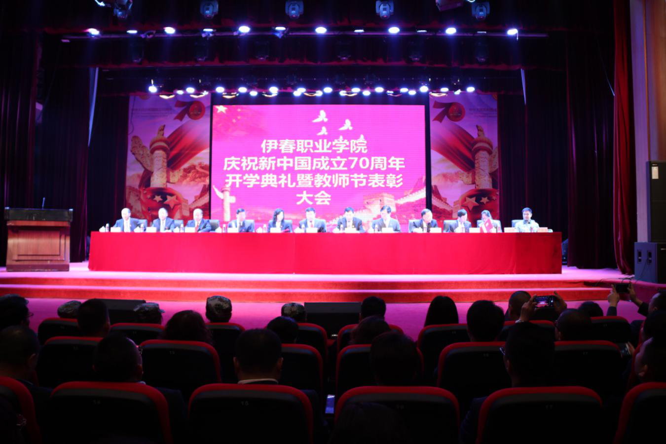 學(xué)院舉行慶祝新中國(guó)成立70周年文藝演出暨開(kāi)學(xué)典禮、教師節(jié)表彰大會(huì)