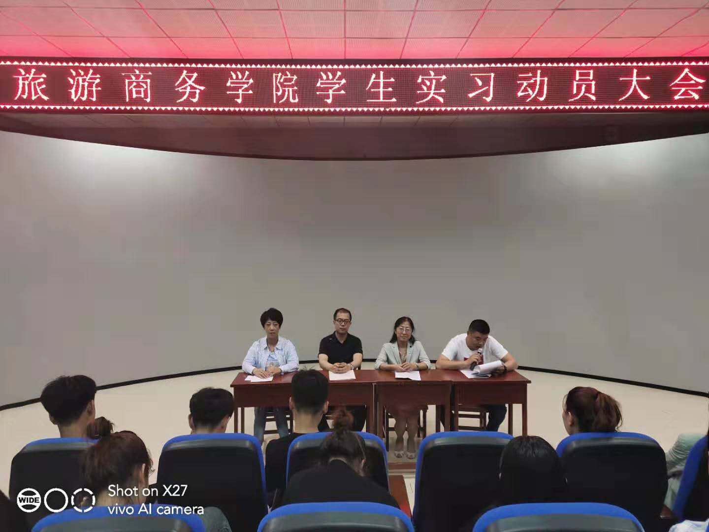 旅游商務(wù)學(xué)院召開2020屆畢業(yè)生實(shí)習(xí)動(dòng)員大會(huì)