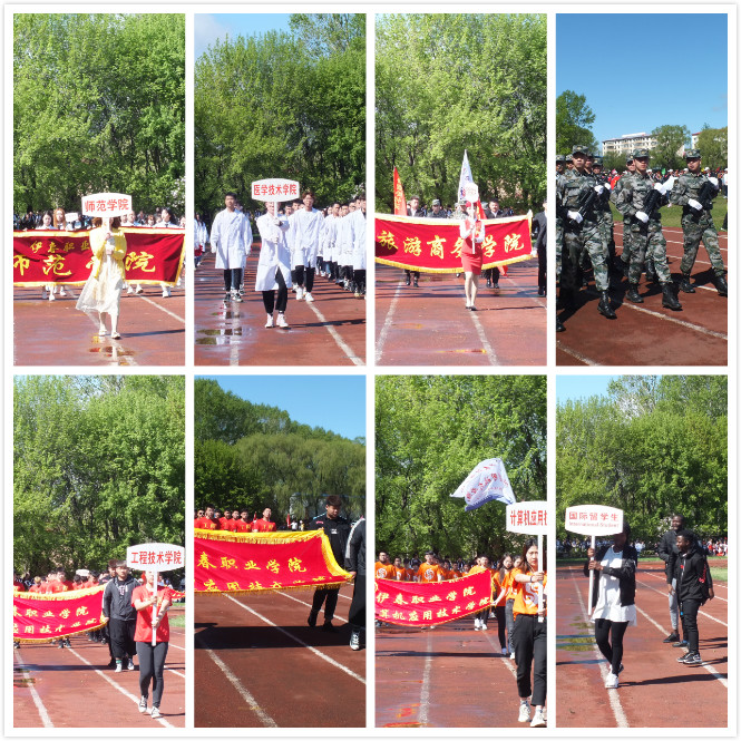 伊春職業(yè)學(xué)院召開第十三屆田徑運(yùn)動會 伊春職業(yè)學(xué)院召開第十三屆田徑運(yùn)動會