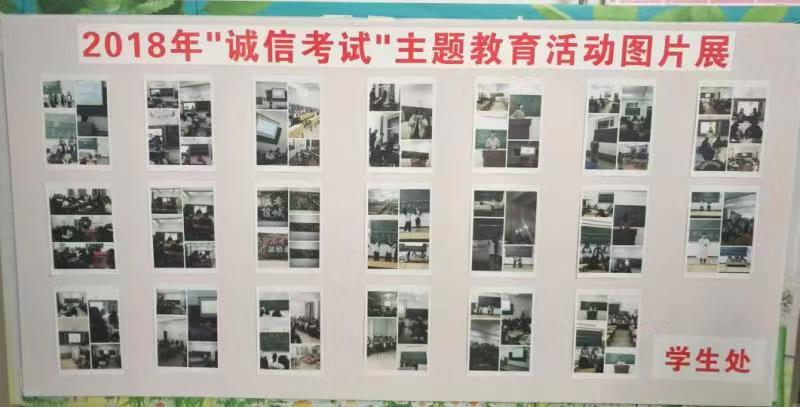 學(xué)生處組織開展“誠信考試”主題教育活動