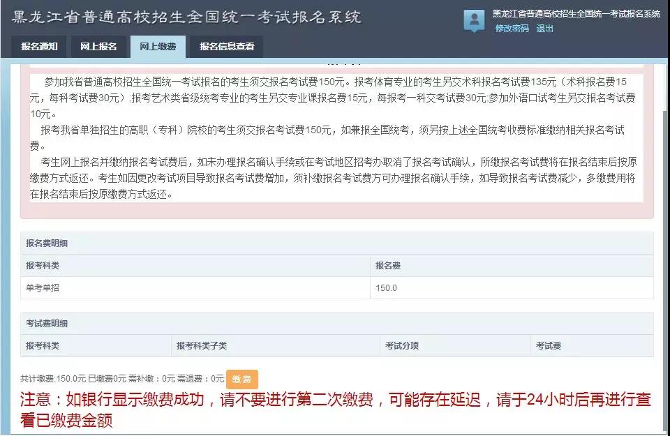 2019年單獨招生網(wǎng)上報名操作流程