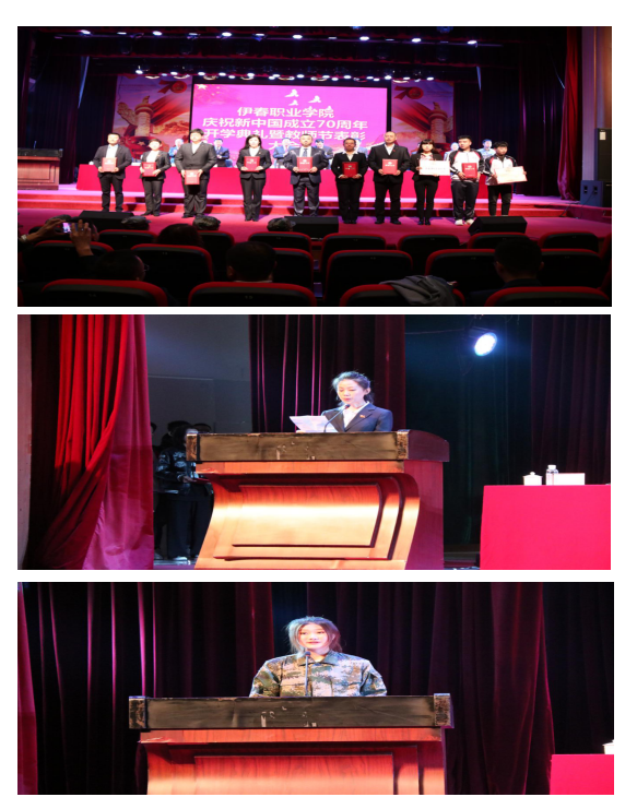 學(xué)院舉行慶祝新中國(guó)成立70周年文藝演出暨開(kāi)學(xué)典禮、教師節(jié)表彰大會(huì)