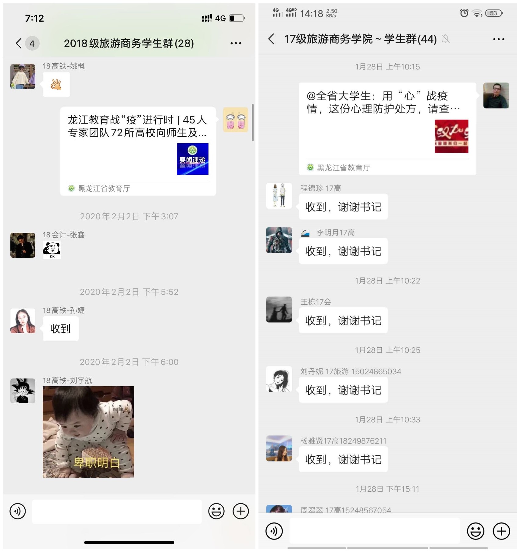 立德樹人在云端___愛生樂業(yè)抗疫情----不見面的學生工作