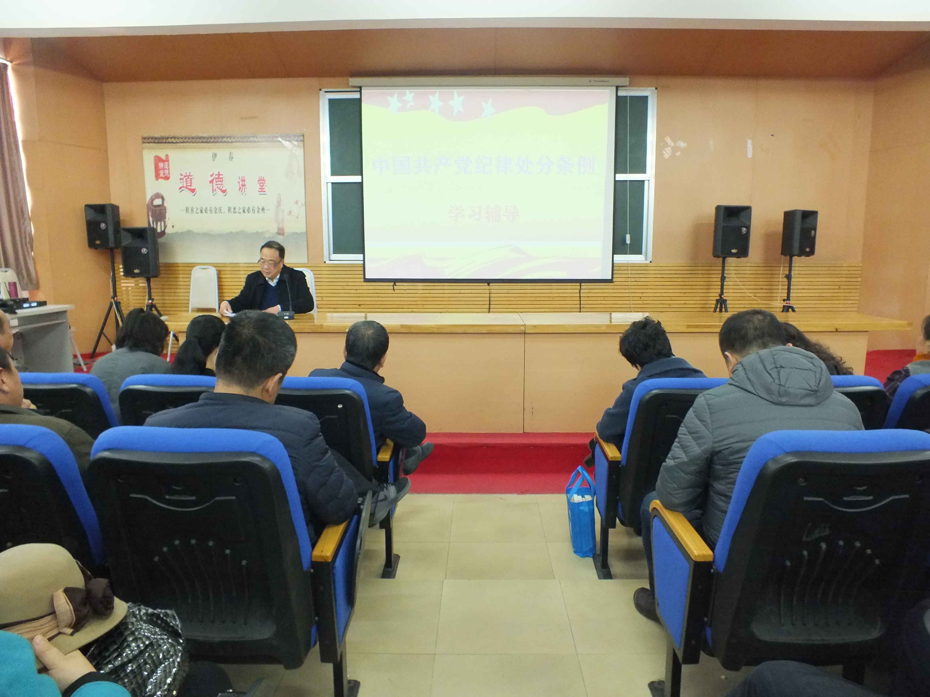 伊春職業(yè)學院黨委對黨員干部進行專題輔導(dǎo)