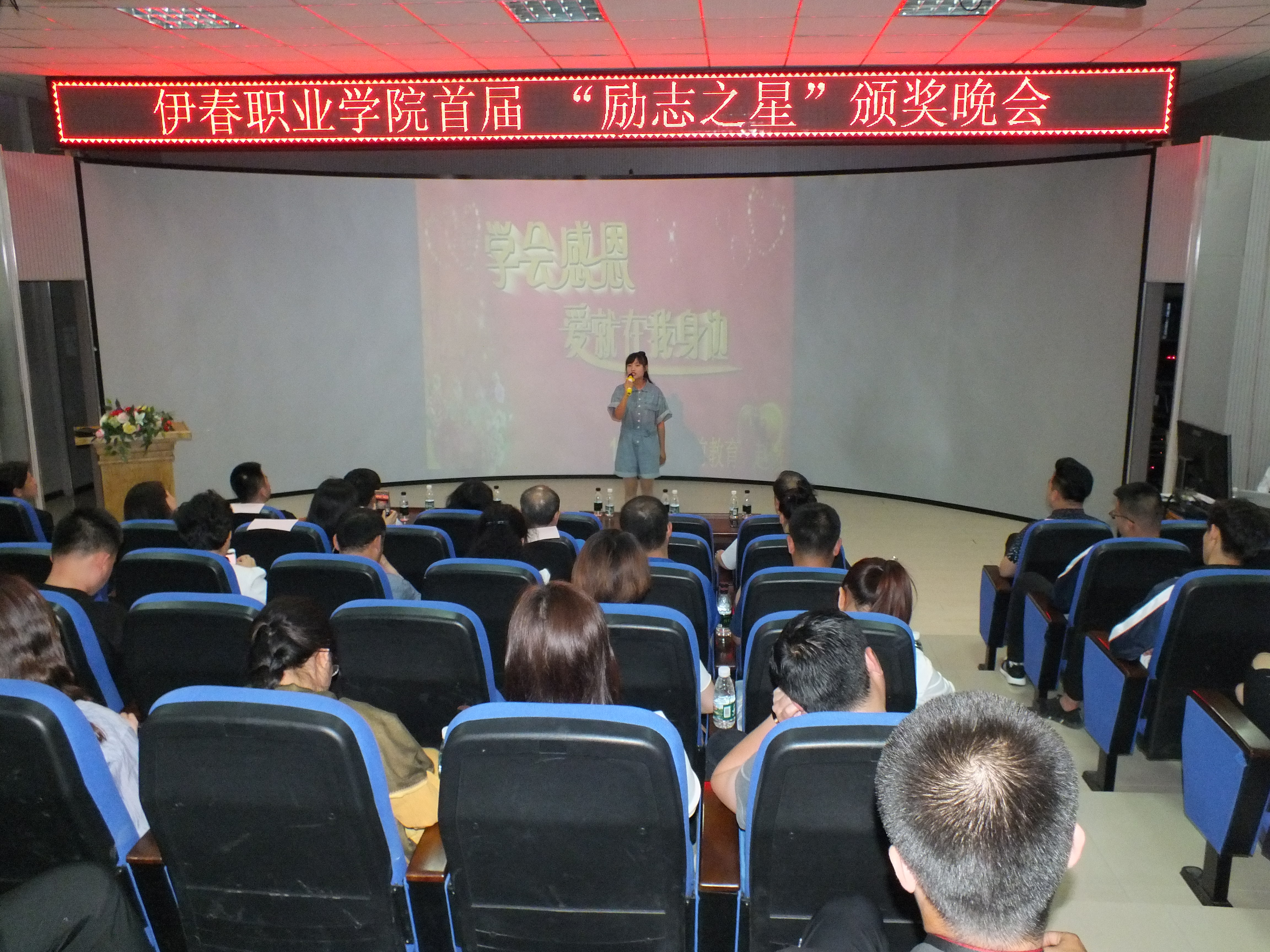 我校首屆“勵(lì)志之星”頒獎(jiǎng)晚會(huì)圓滿落幕
